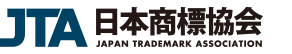 JTA 日本商標協会 JAPAN TRADEMARK ASSOCIATION