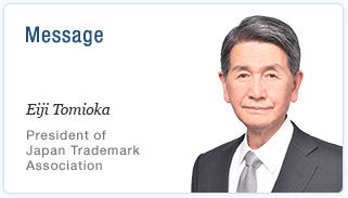 Message / Toshiaki Iimura President of Japan Trademark Association